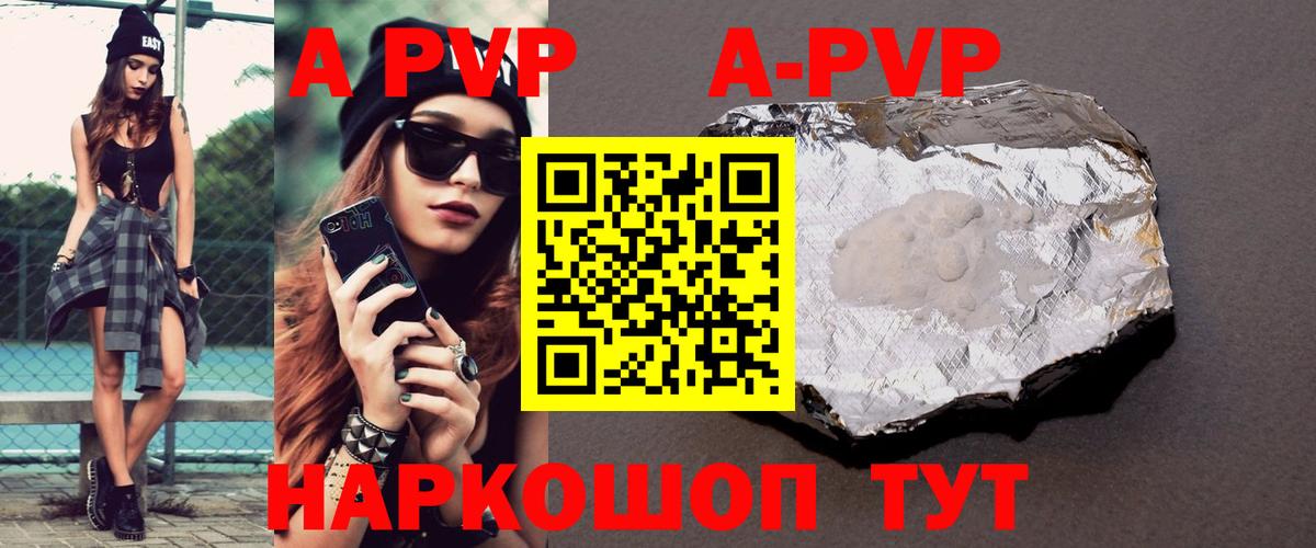 Альфа ПВП Соль  APVP СК КРИС  Вход с VPN  Лесосибирск  Alfa_PVP  APVP мука 