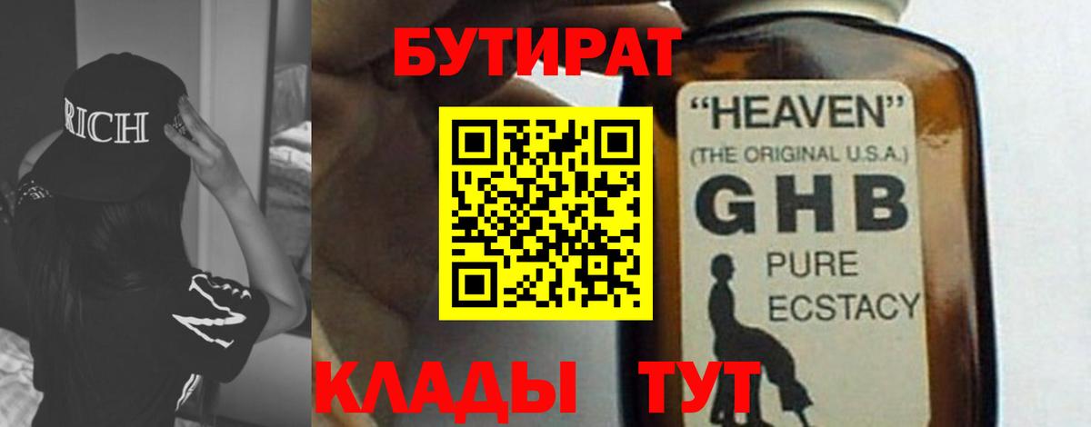 Лесосибирск  БУТИРАТ буратино  Вход с VPN 