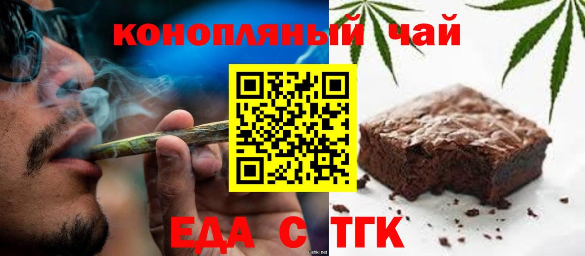 Canna-Cookies конопля  Вход с VPN  Лесосибирск 