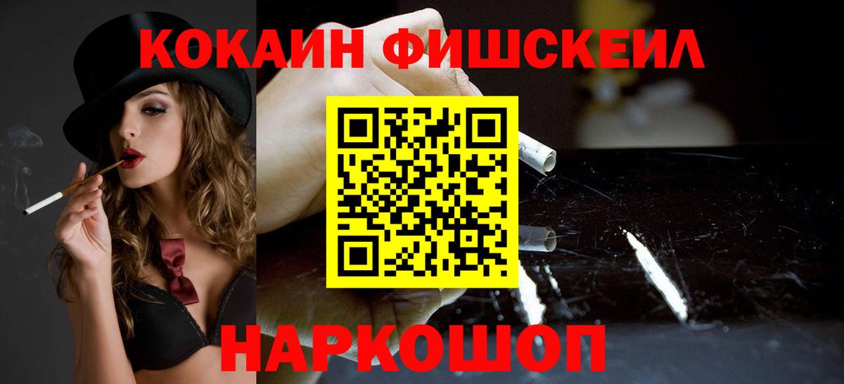 Cocaine 97%  Вход с VPN  Cocaine 99%  Лесосибирск 