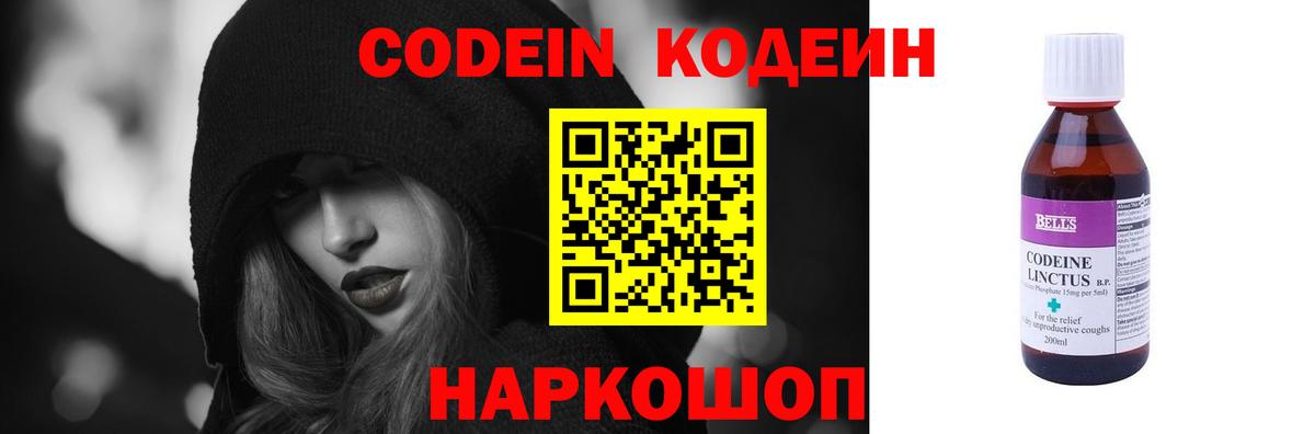 Кодеин напиток Lean (лин)  Вход с VPN  Лесосибирск  Кодеин Purple Drank 