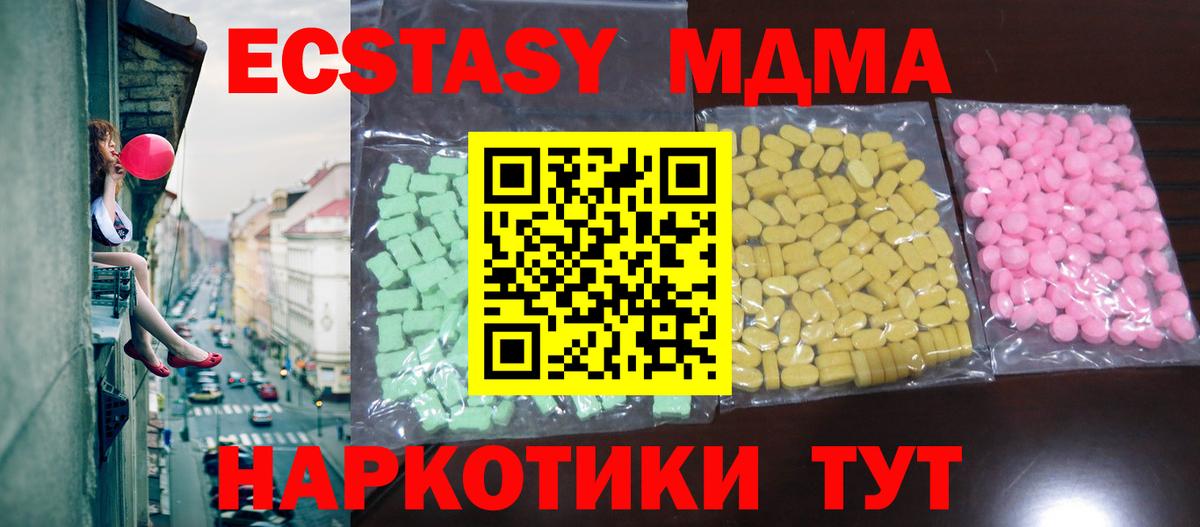Ecstasy mix  Вход с VPN  Лесосибирск  Экстази  ЭКСТАЗИ XTC 