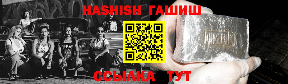 Лесосибирск  ГАШИШ индика сатива  Гашиш хэш  Вход с VPN 