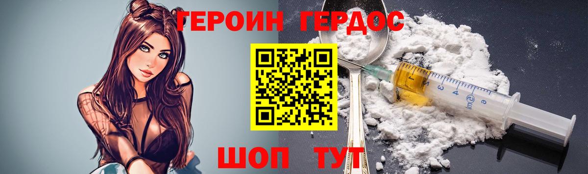 Героин  Вход с VPN  Лесосибирск  ГЕРОИН Heroin 