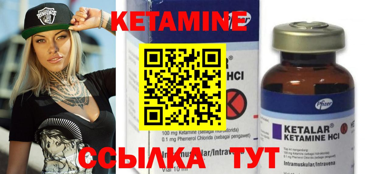 Кетамин VHQ Лесосибирск