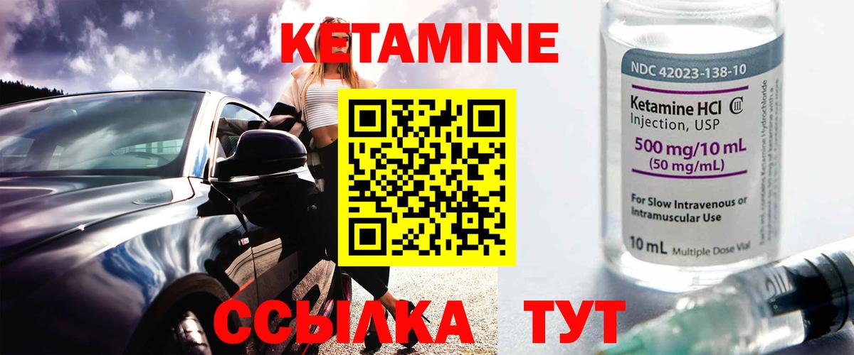 Лесосибирск  КЕТАМИН ketamine  КЕТАМИН ketamine  Вход с VPN 