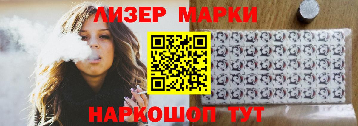 Лесосибирск  LSD-25 экстази ecstasy  Вход с VPN 