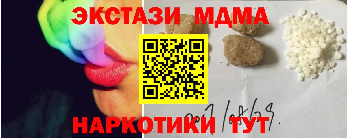 MDMA  Вход с VPN  МДМА Molly  Лесосибирск  МДМА crystal 
