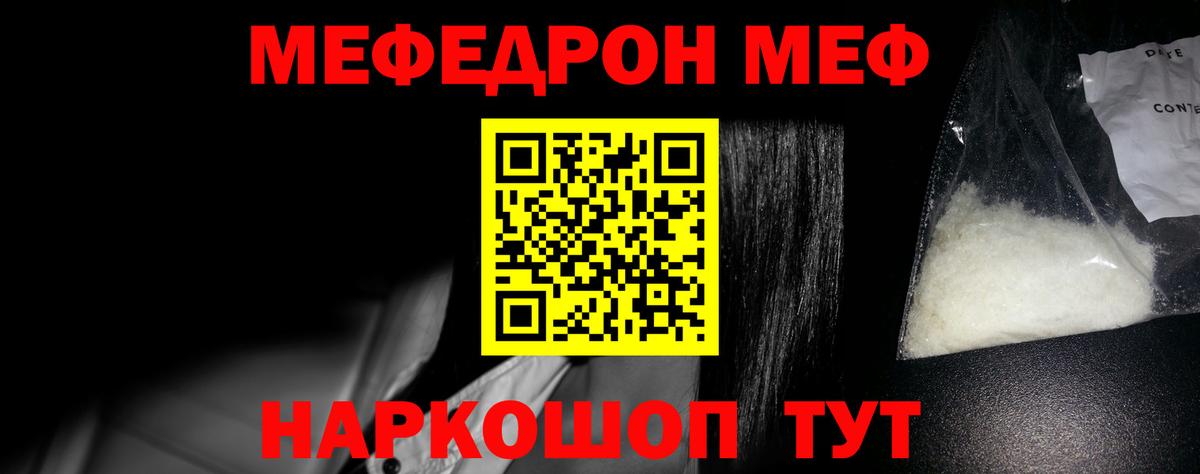 Мефедрон 4 MMC  Меф  Лесосибирск  Меф  МЯУ-МЯУ мука  Вход с VPN 