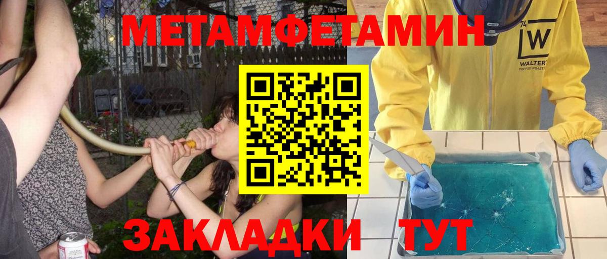 Метамфетамин пудра Лесосибирск