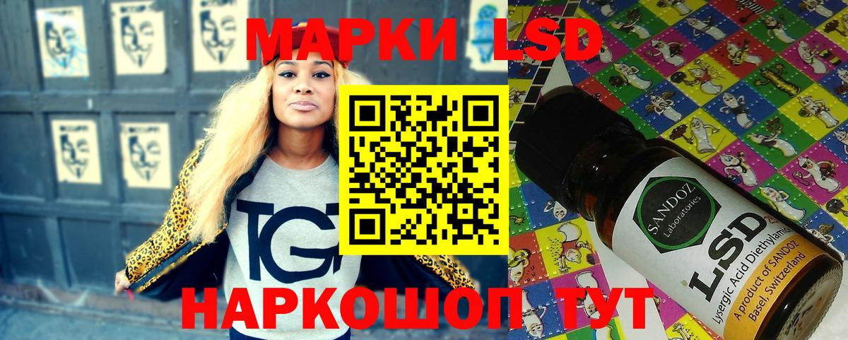 Марки 25I-NBOMe 1,5мг  Вход с VPN  Лесосибирск  Марки 25I-NBOMe 1,5мг 