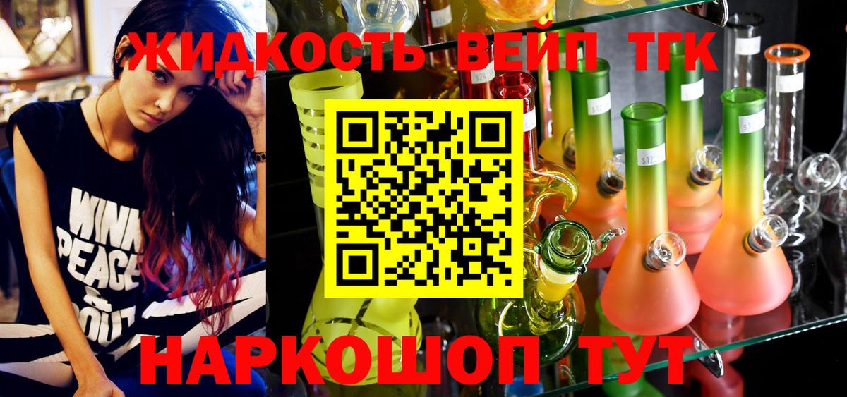 закладки  ТГК концентрат  Вход с VPN  Лесосибирск  Дистиллят ТГК гашишное масло 