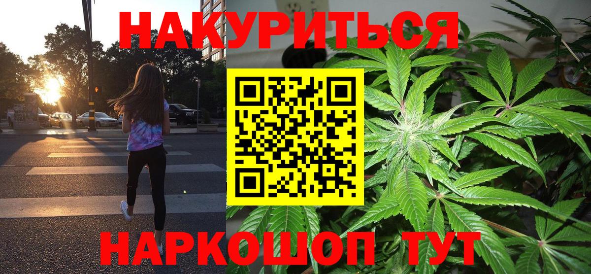 Бошки марихуана SATIVA & INDICA  Марихуана конопля  Шишки марихуана THC 21%  Лесосибирск  Канабис Ganja  Вход с VPN 